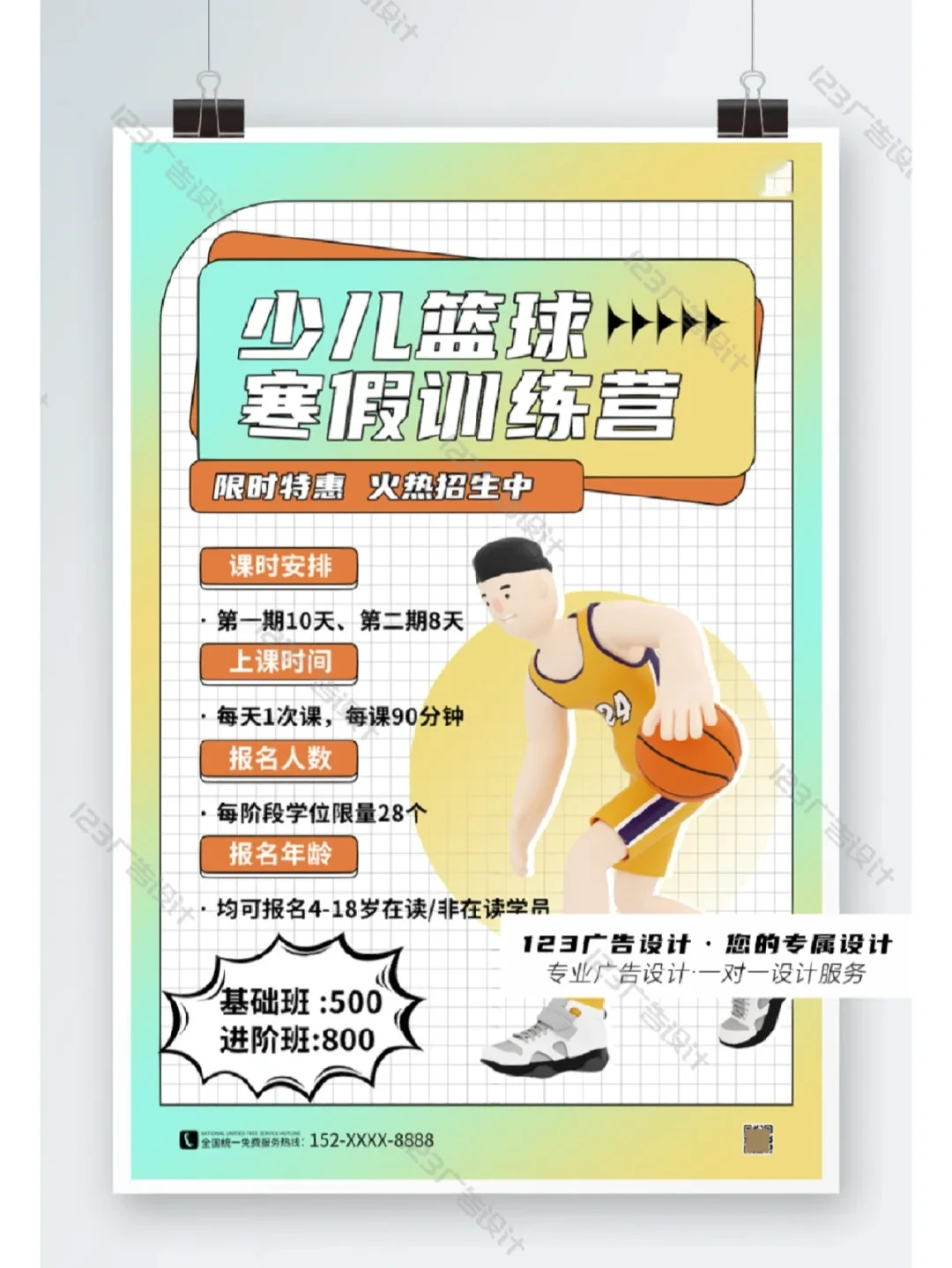 篮球培训班暑假训练的好处